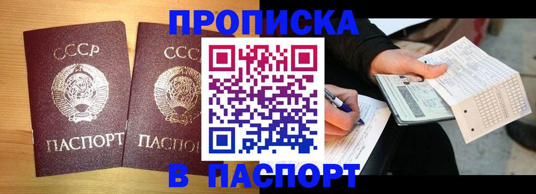временная регистрация в Холмске